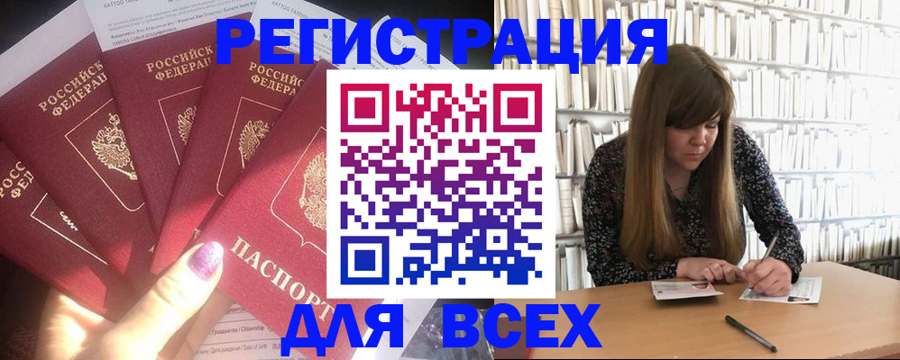 временная регистрация законно в Сосногорске