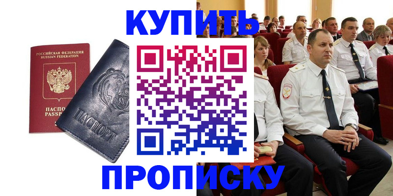 временная регистрация адрес в Сосногорске