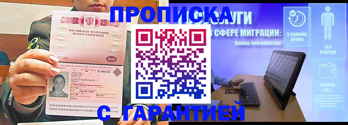 временная регистрация в Сосногорске